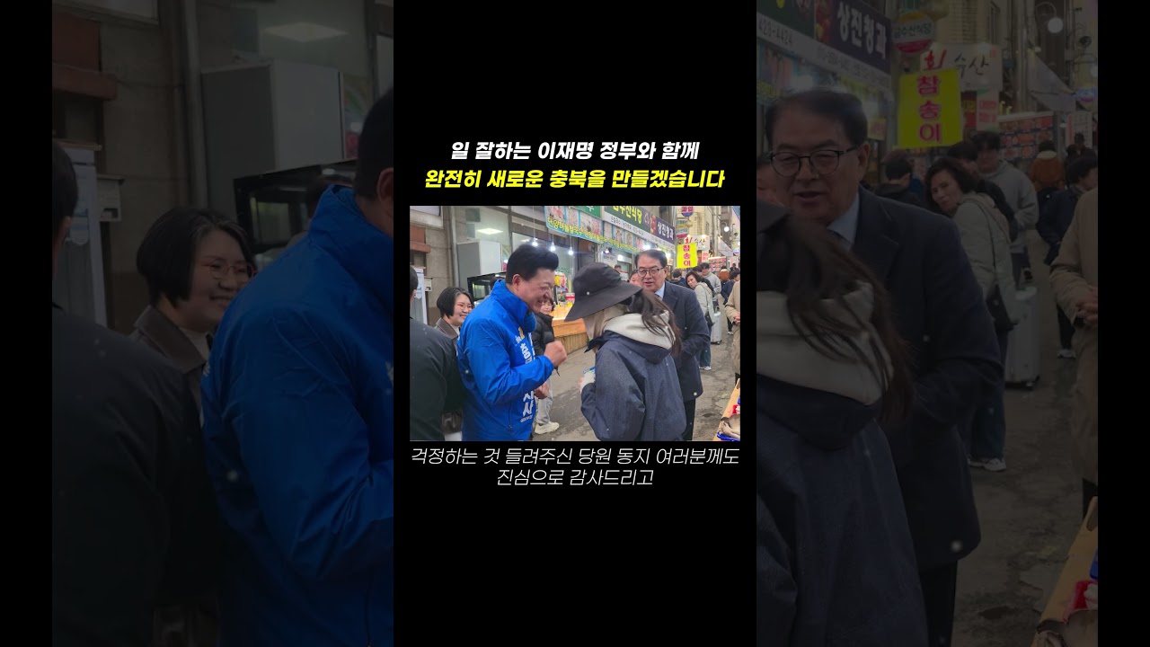 충북도지사 후보 환영식에서 신용한 모두 발언입니다  #신용한