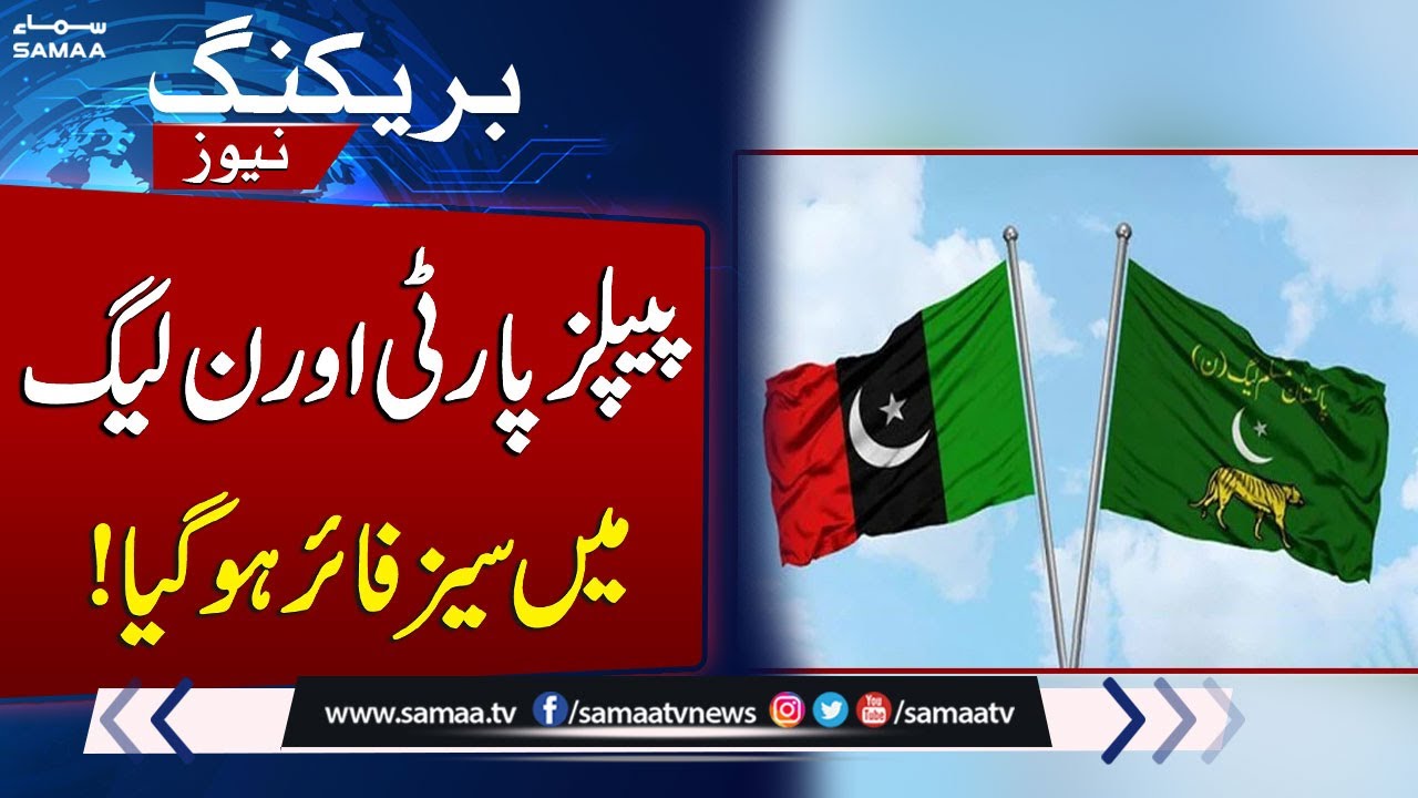 PPP & PMLN Decide to Avoid Hostile Statements | SAMAA TV