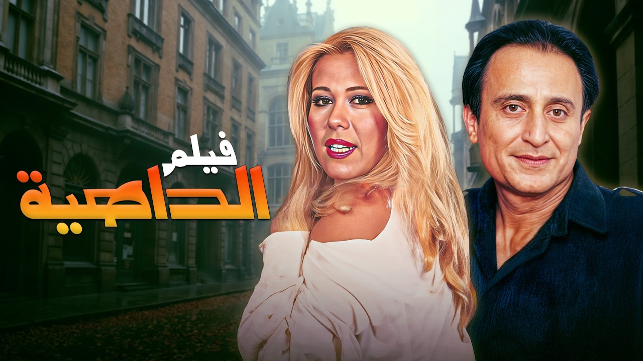 فيلم 
