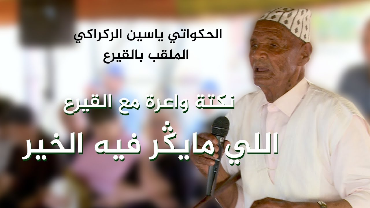 #نكتة