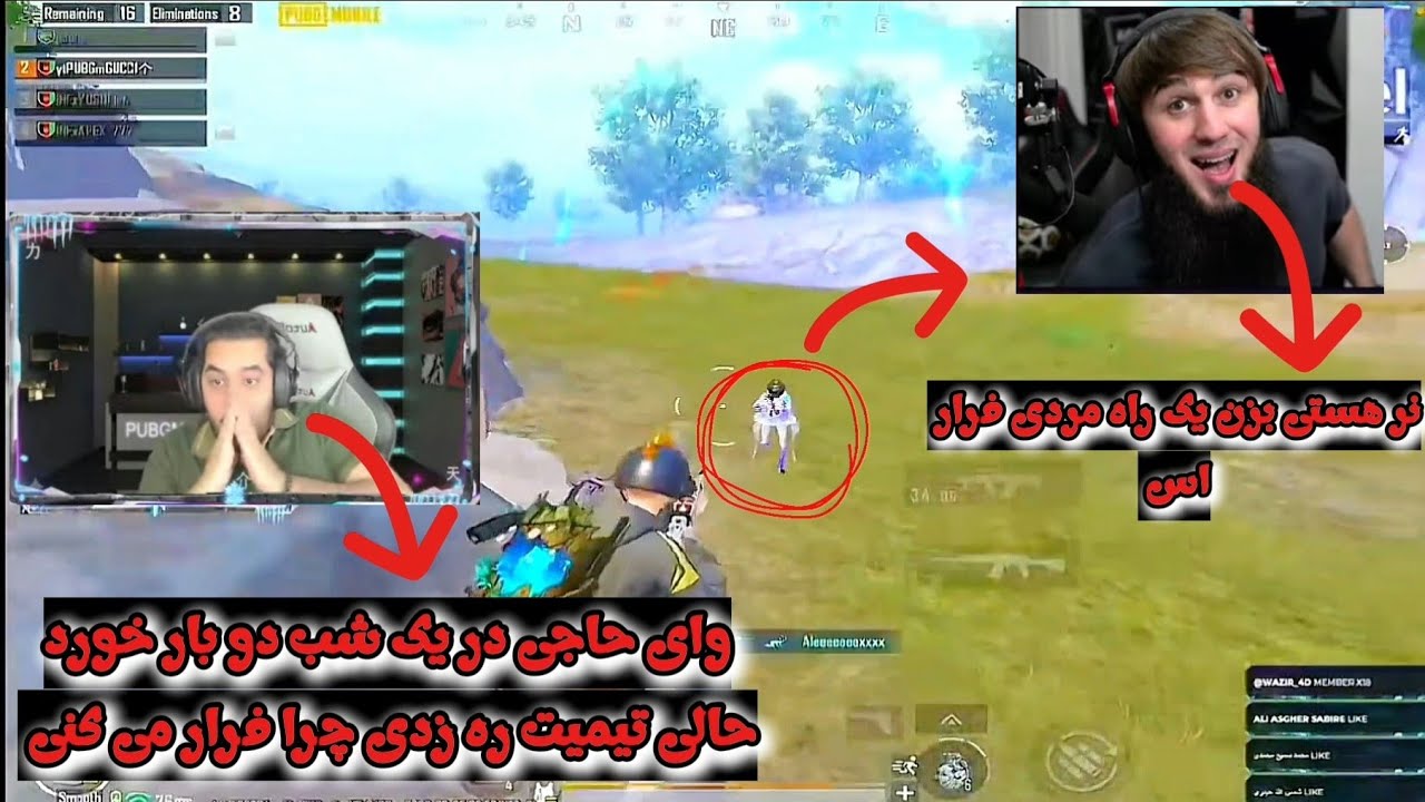 رو در رویی یوتیوبر روسی در مقابل گوچی 😱 در یک شب 2 بار در آلتمت رویال 🇦🇫❤️🇯🇴