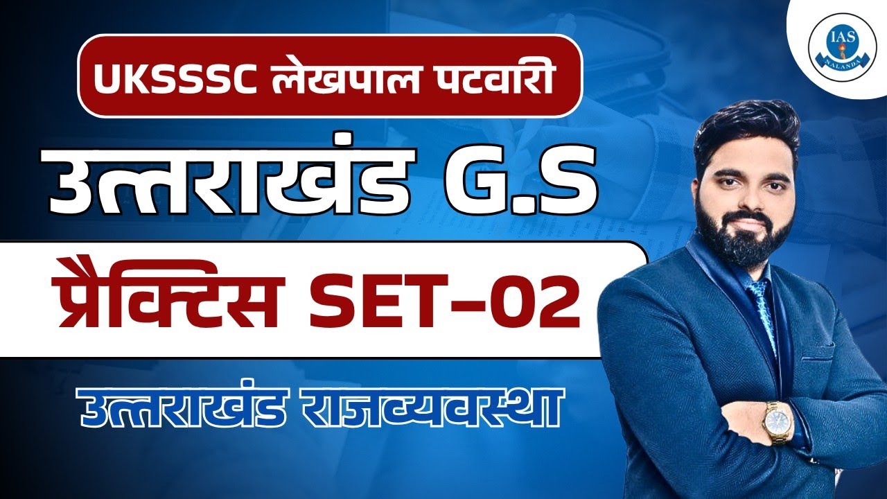Uttarakhand Special : Uttarakhand Lekhpal Patvari 2025 || Practice Set - 02 