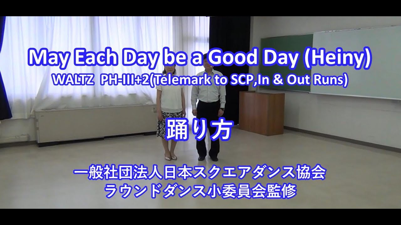 May each day be a good day