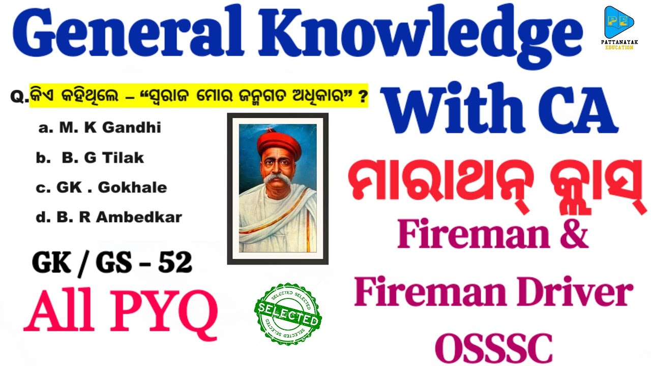 General Knowledge Marathon Class for Fireman and Fireman Driver | General Knowledge Selected MCQS