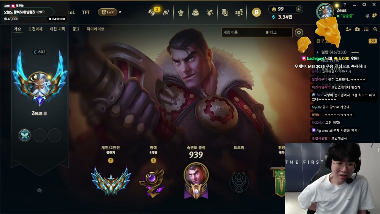 HLE Zeus Stream Full 2026.7.27 KR Challenger S16 Zeus直播 lol66 new