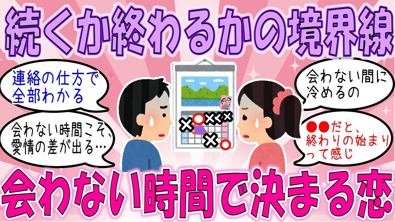 【ガルちゃん恋愛】会わない時間にすべてが隠されていた…恋のリアルな結末【有益がるちゃん】