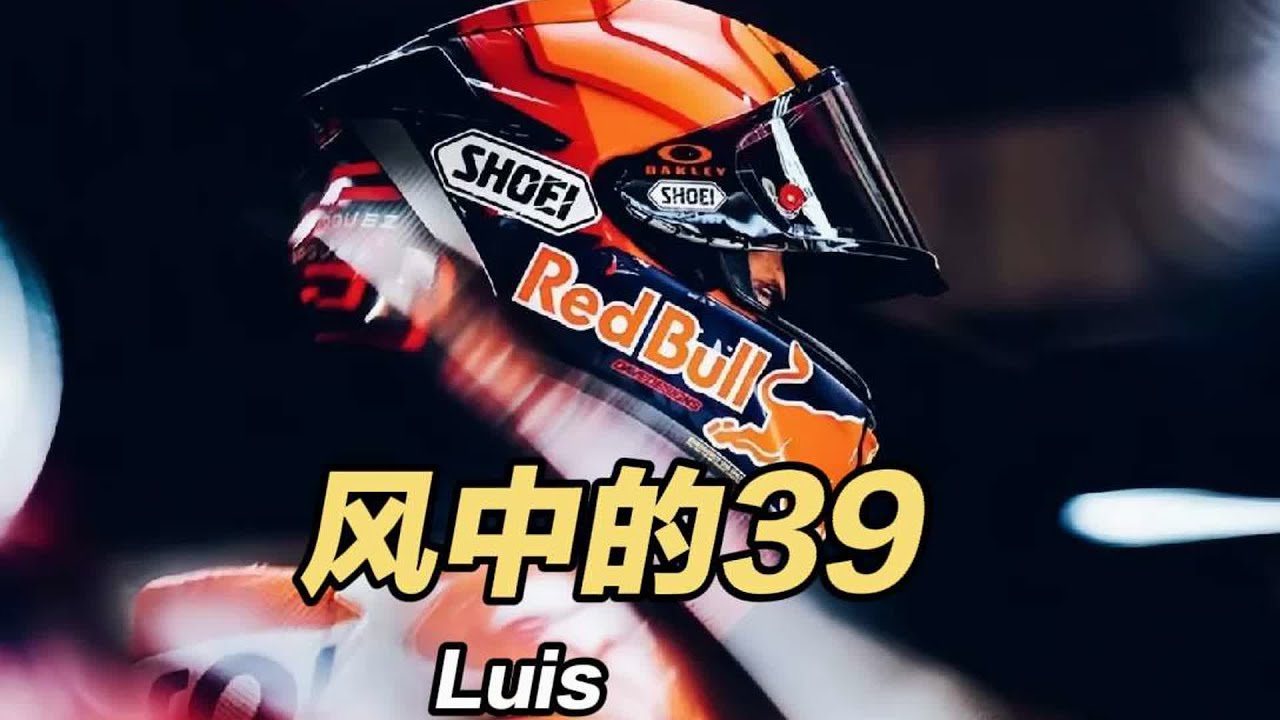 39號霸道開路！MotoGP冠軍爭奪戰，誰是最終的贏家？ #MotoGP #机车 #赛车 #比赛 #赛事