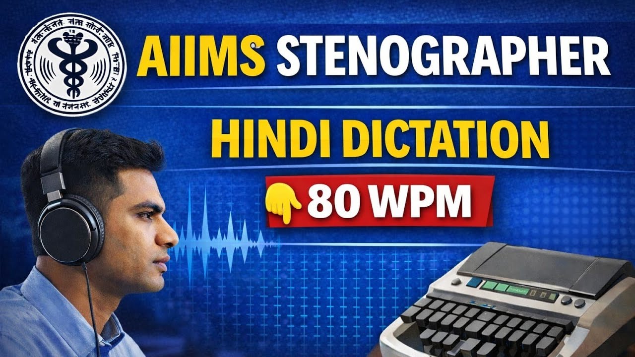 AIIMS STENOGRAPHER HINDI DICTATION 80 WPM
