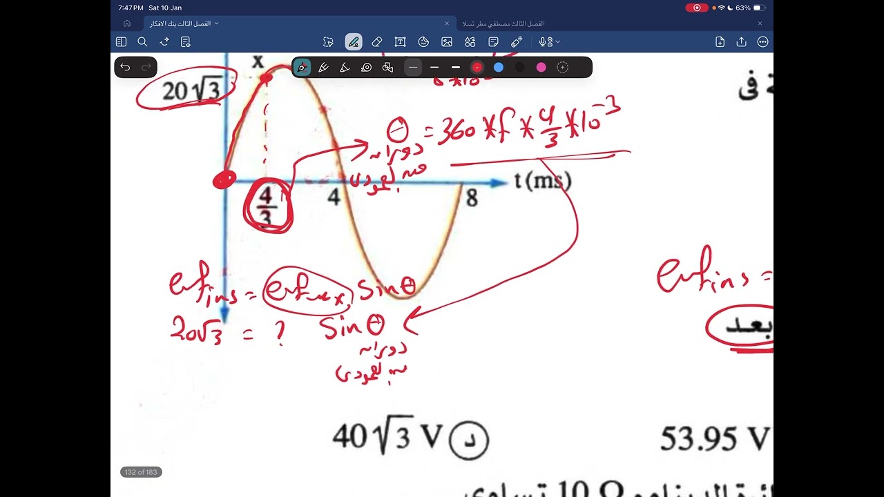 مراجعة الدينامو الجزء الثالث