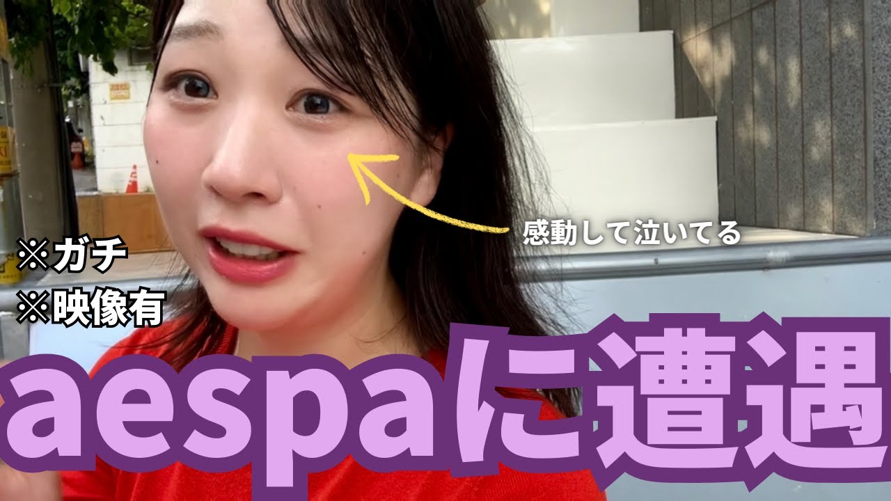 【ソウル🇰🇷1人旅9月編#1】歩いてたら突然aespa全員に会えて泣いた