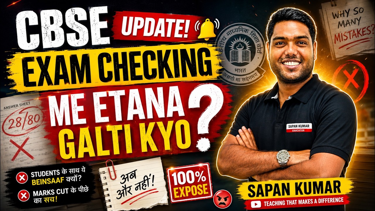 CBSE Revaluation Process 2026 🔥 | CBSE Class 12 Result Rechecking Full Process Explained