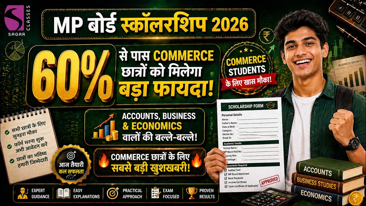 MP Board Scholarship 2026 🔥 60% Students Get Money 💰 | Commerce Full Details, Eligibility &  Form 🚀