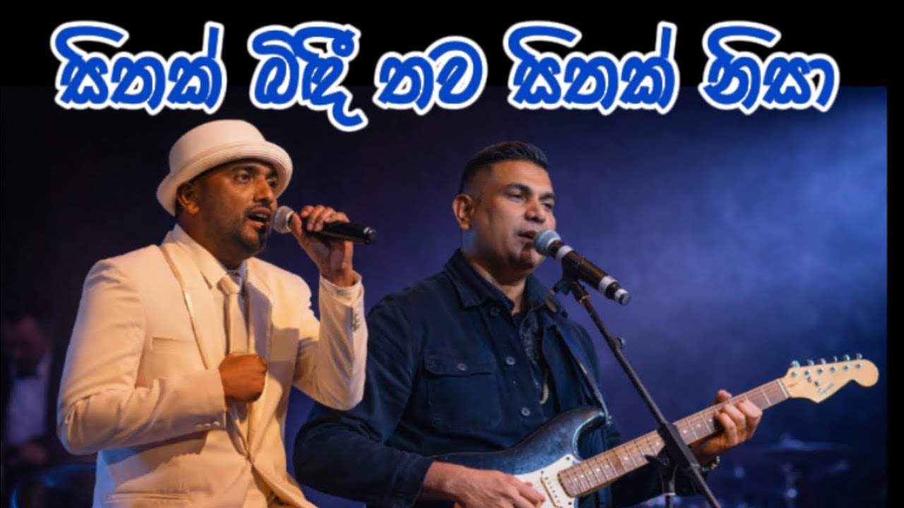 සිතක් බිඳී තව සිතක් නිසා - By Tharaka Mallawaarachchi - Nalin Silva Songs