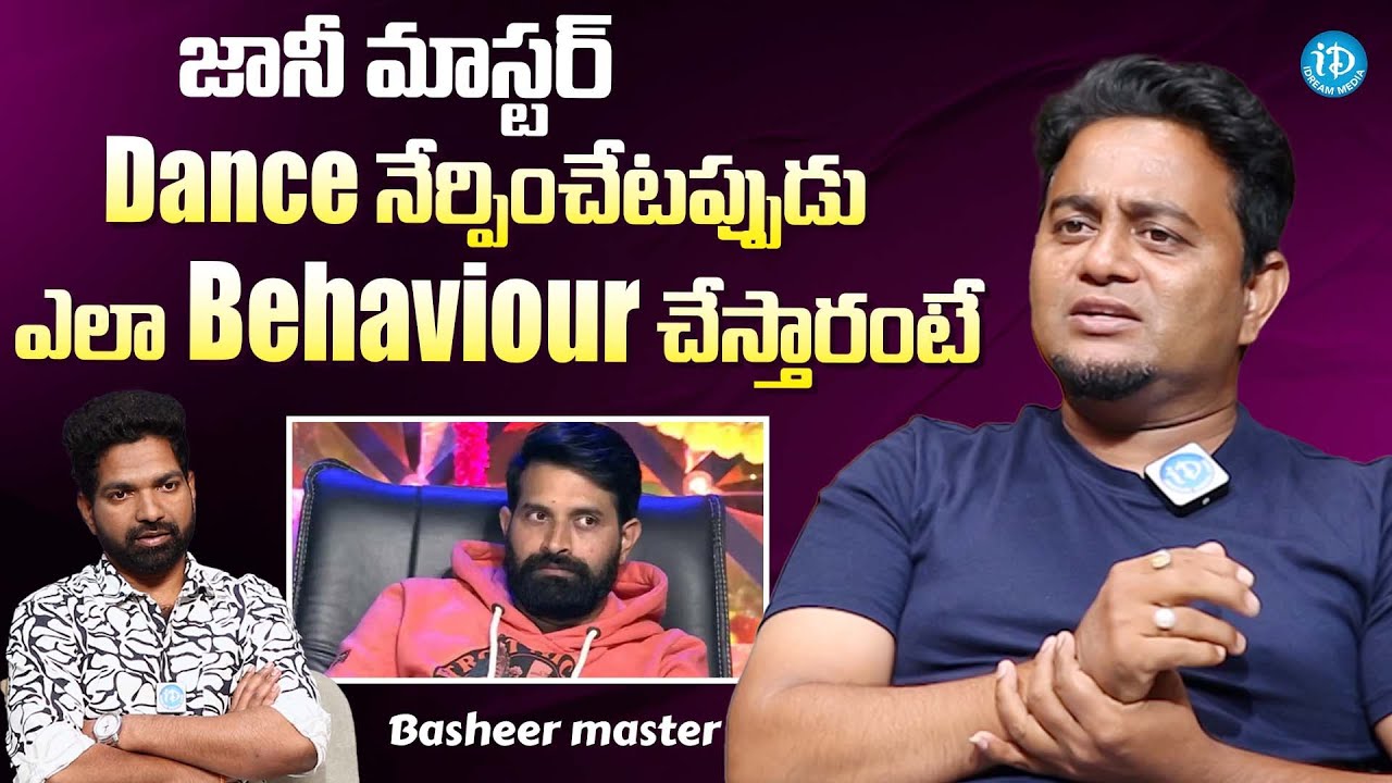 Basheer Master About Jani Master Character || latest interview || @iDreamFilmNagar