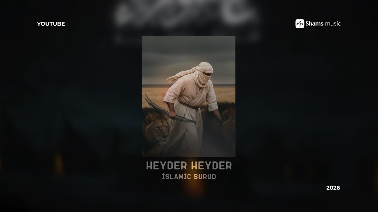 Heyder Heyder_islamic surud #shamsmusic #heyderheyder