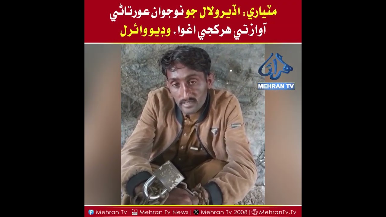 Mehran Tv || Matiari News Update || #newsupdate