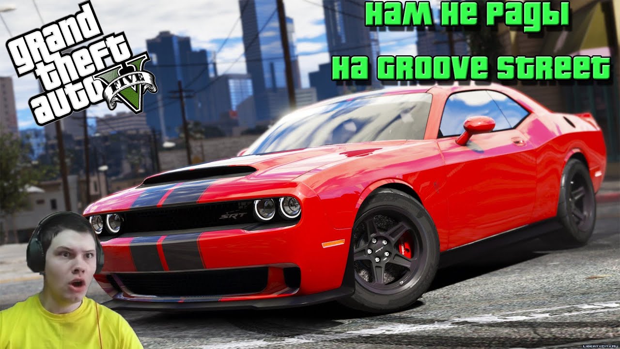 Dodge Challenger для GTA 5. Франклин на райончике