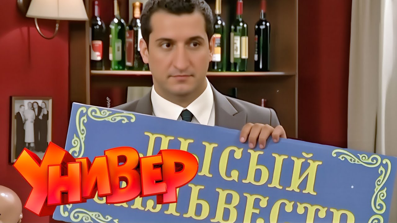 Универ: 3 Сезон, Серии 25-26