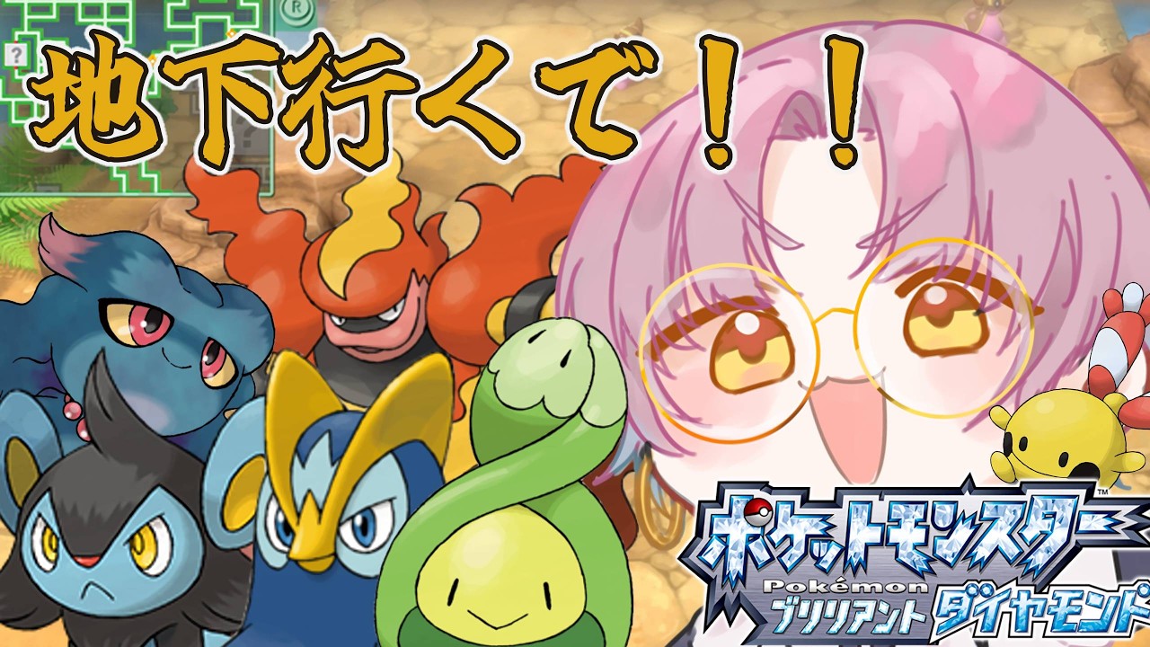 【初見ポケモンBD】今日はどんなポケモンと出会えるかなぁ！！！【Vtuber/紫月瀬名】