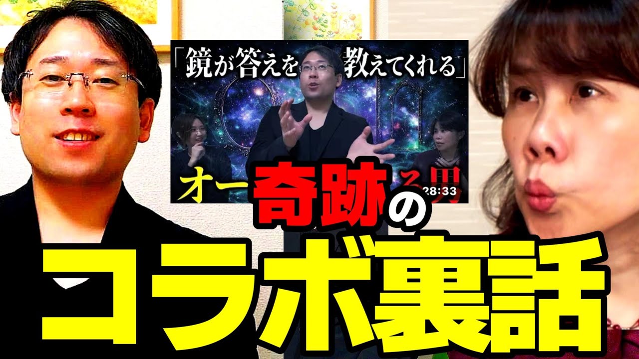 【奇跡】愛･宇宙博さんと共感覚オーラ能力をかけた大型コラボ！その撮影秘話とは…！【感動】