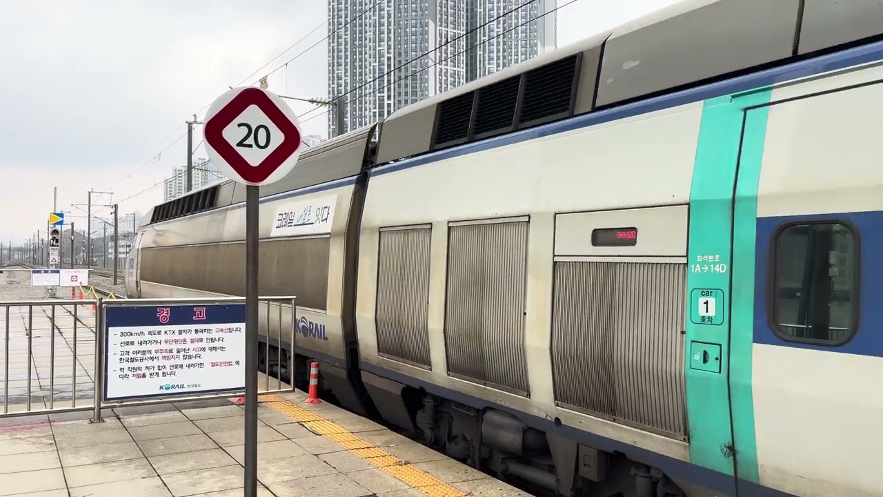 KTX 5호기 서울행 천안아산역 발차