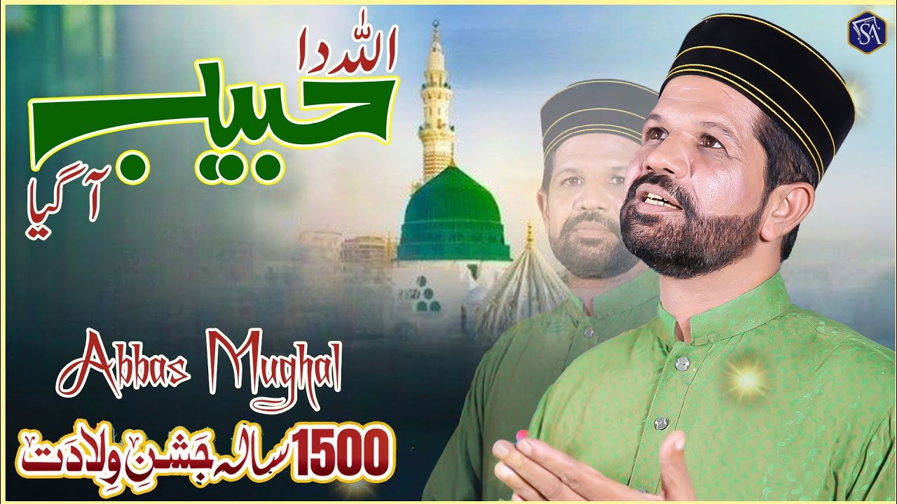 Meelad 2025 New Kalam Allah Da Habib A Gya || Abbas Mughal || Released By SA Production Official 