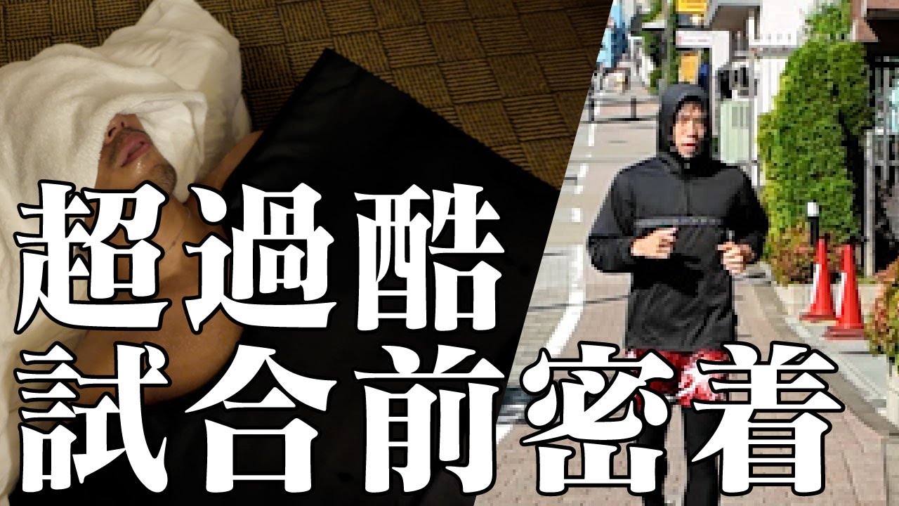 Что-то не так... Что-то странное произошло во время похудения [Super RIZIN 4] [Выведение воды]
