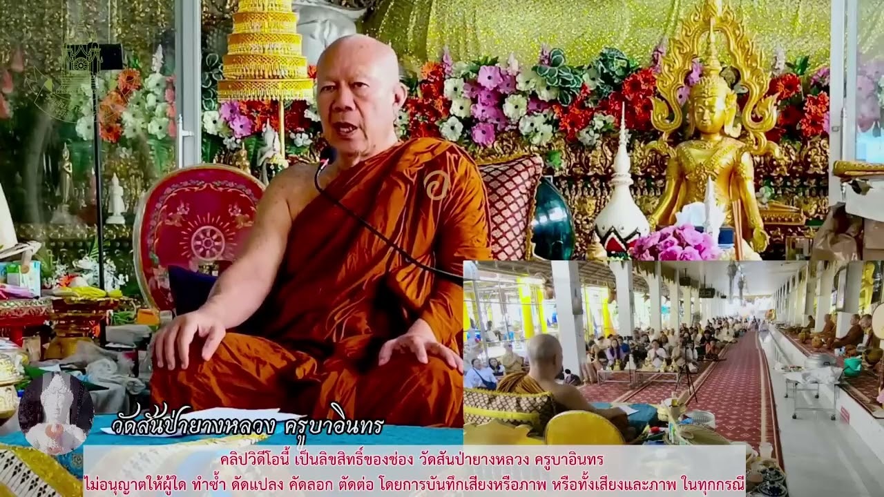 บุญที่เราสร้าง คือ เส้นนำทางของจิตไปในทางที่ดี , ครูบาอินทรฯ วัดสันป่ายางหลวง Kruba Intorn