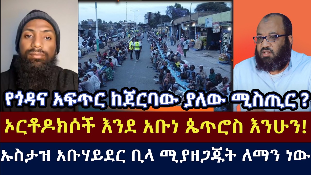 የጎዳና አፍጥር ከጀርባው ያለው ሚስጢር ?