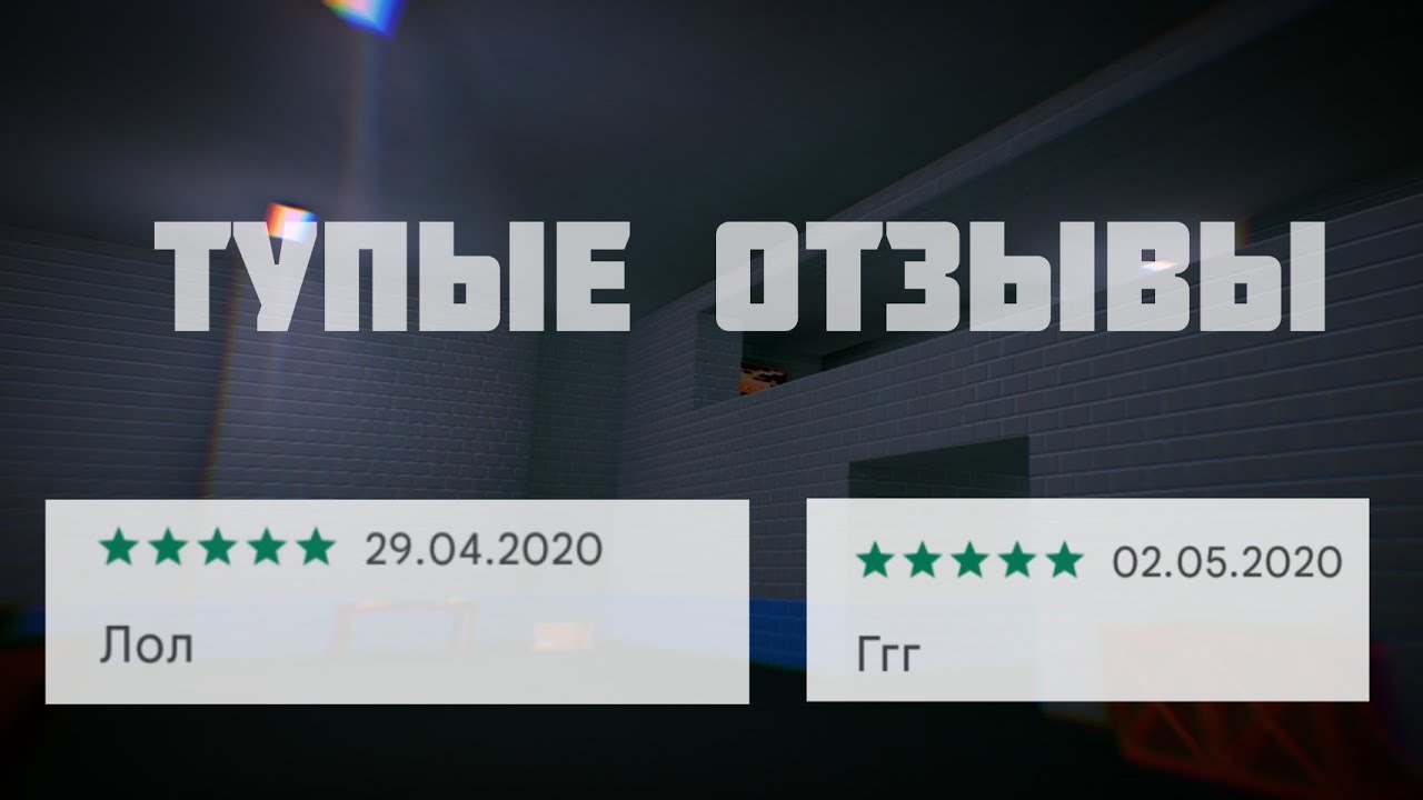 Тупые Отзывы О Блок Страйке|Block Strike