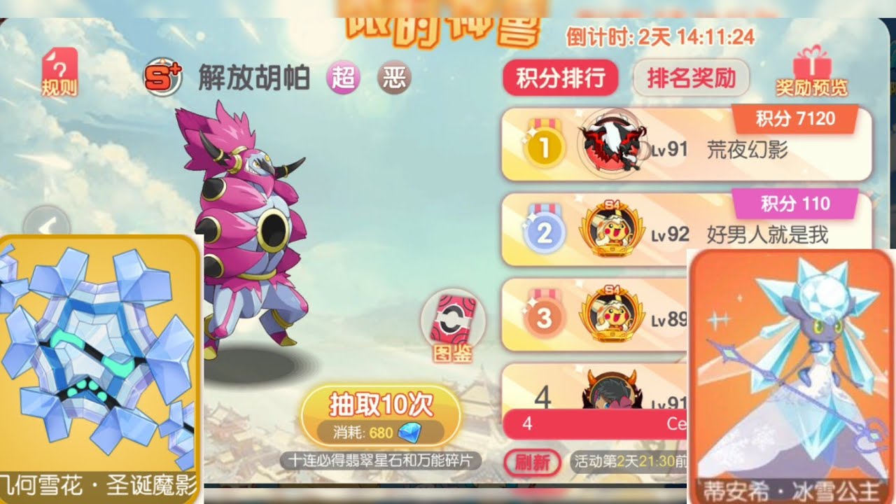 Reward : 5000 points Bid War v&agrave; Skin của Cryogonal (S) , Diancie (S+) - Pocket Awakening