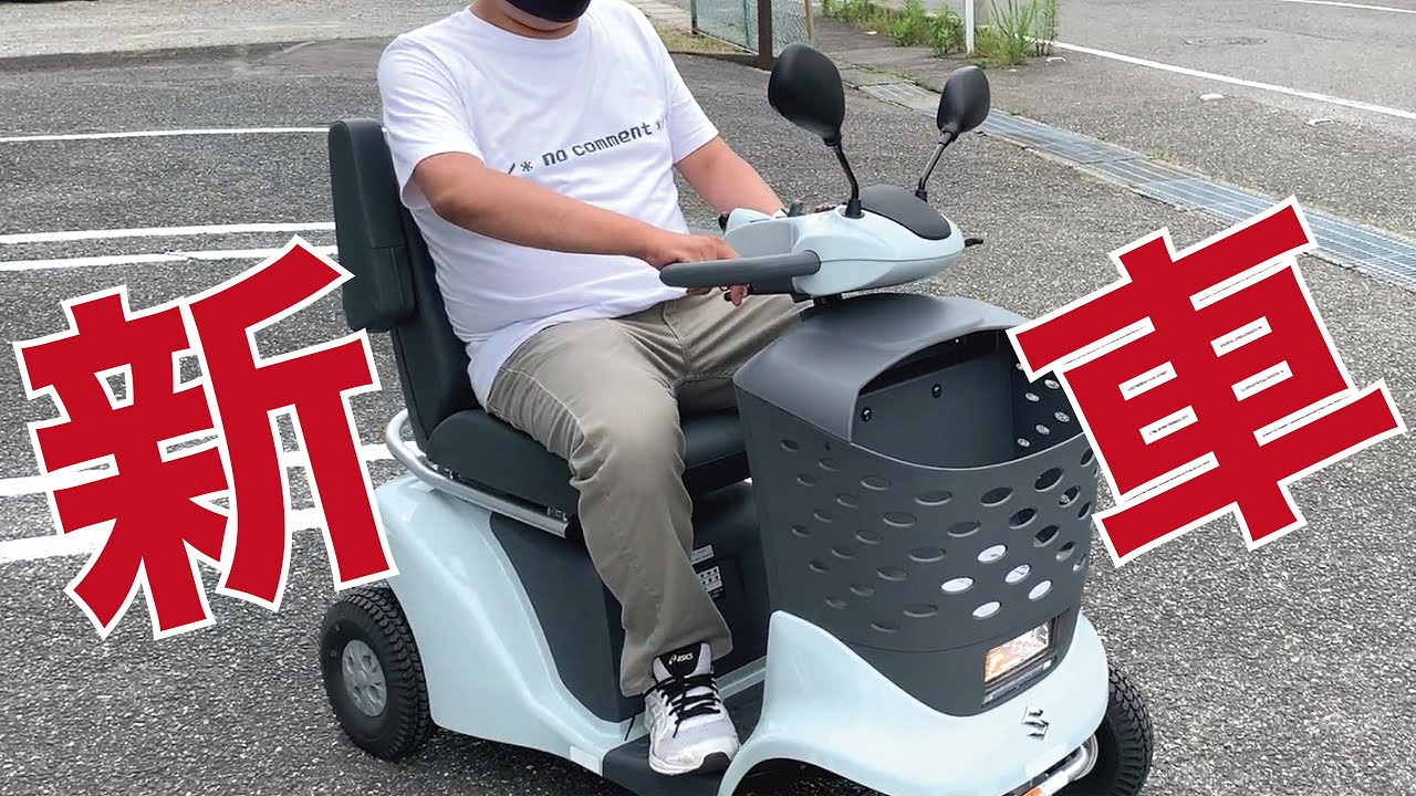 シニアカーの納品★SUZUKI セニアカー ET4D