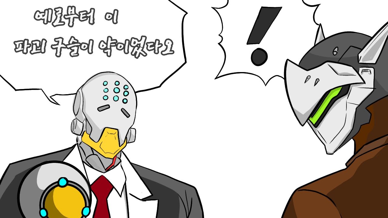 겐지충 회장님, 매 좀 맞으셔야 겠는데요?[오버워치]