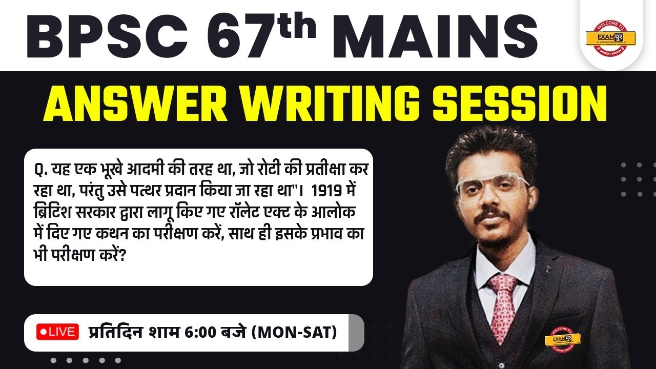 67TH BPSC MAINS | ANSWER WRITING SESSION | BPSC MAINS ANSWER WRITING | BY SHASHI SAWAN SIR