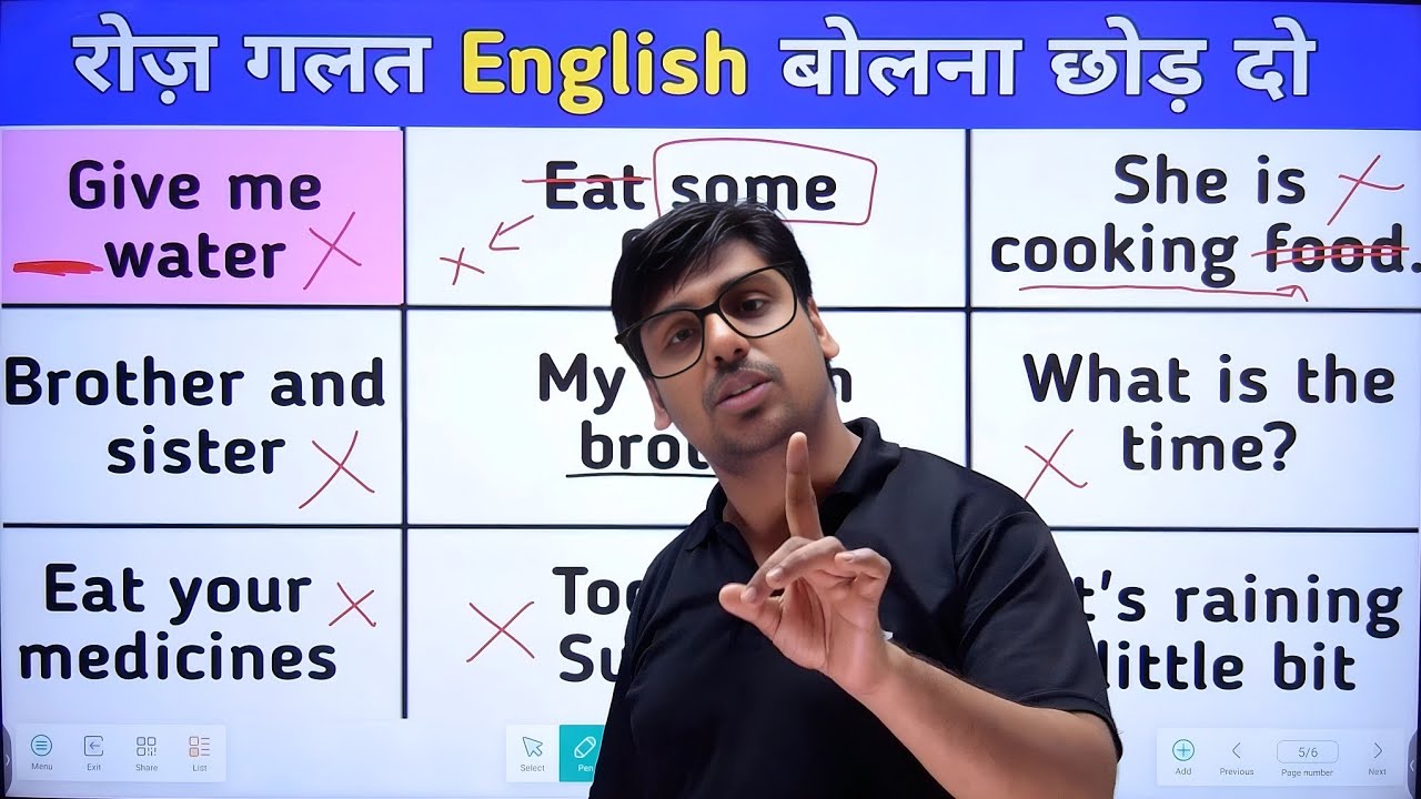 आज से आपको इंग्लिश सुधर जाएगी, Speak Correct English in India, इंग्लिश बोलना सीखो