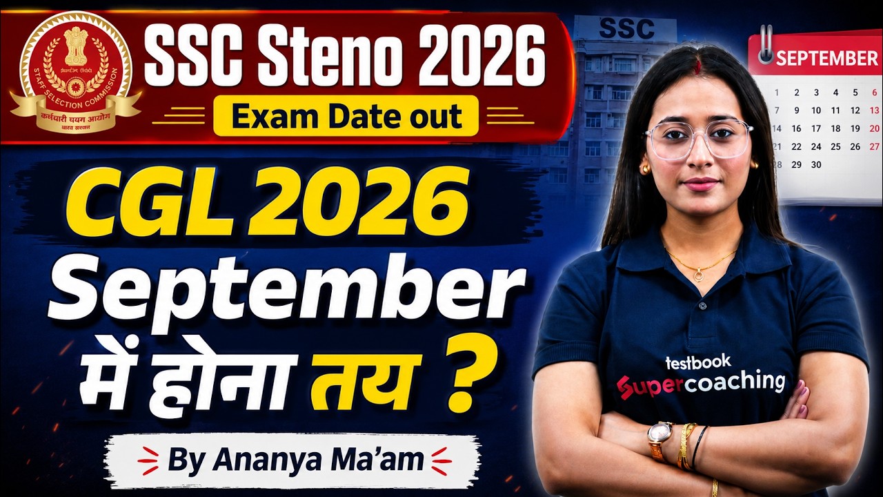 SSC CGL Exam Date 2026 | SSC CGL 2026 Exam Date Expected | SSC CGL Ka Exam Kab Hoga? | Testbook
