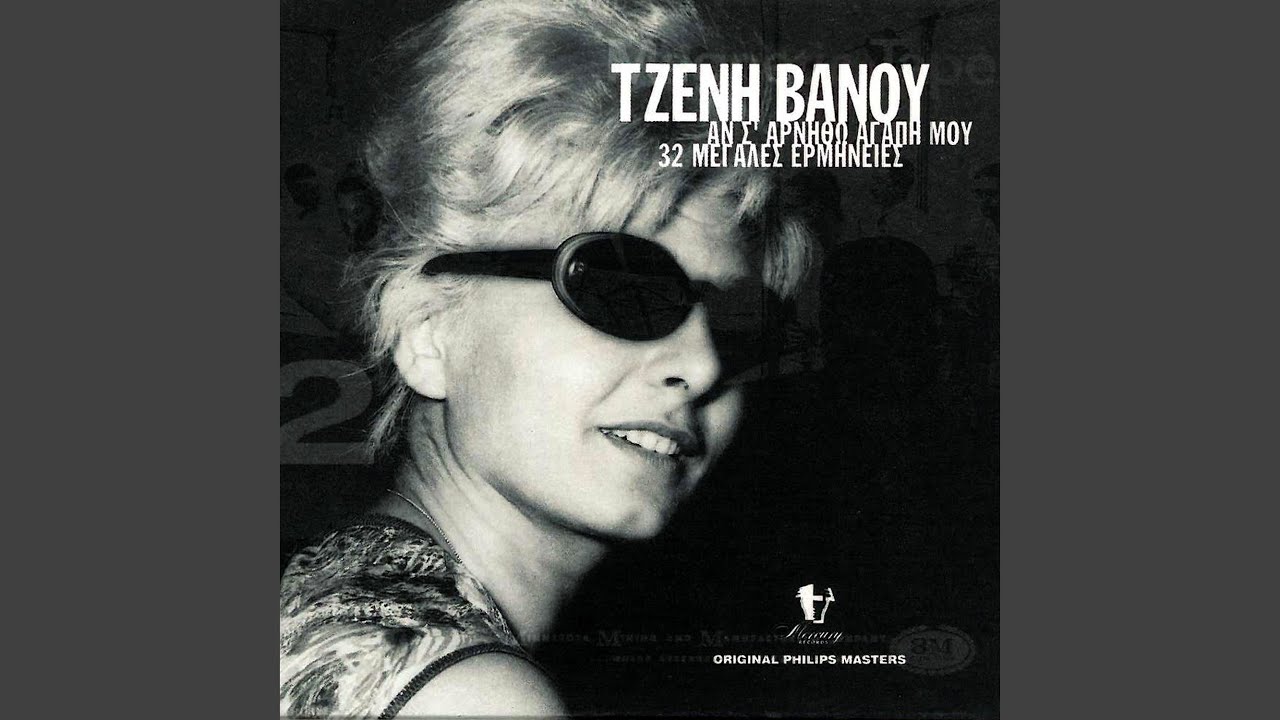 Edo Teleionei O Ouranos