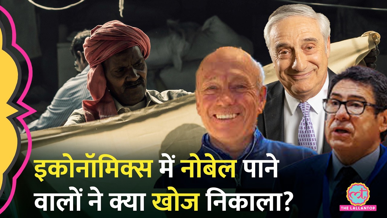 चौंकाने वाला पैंतरा, तबाही से Economic Growth, Nobel Prize Economics जीतने वालों ने क्या खोज निकाला