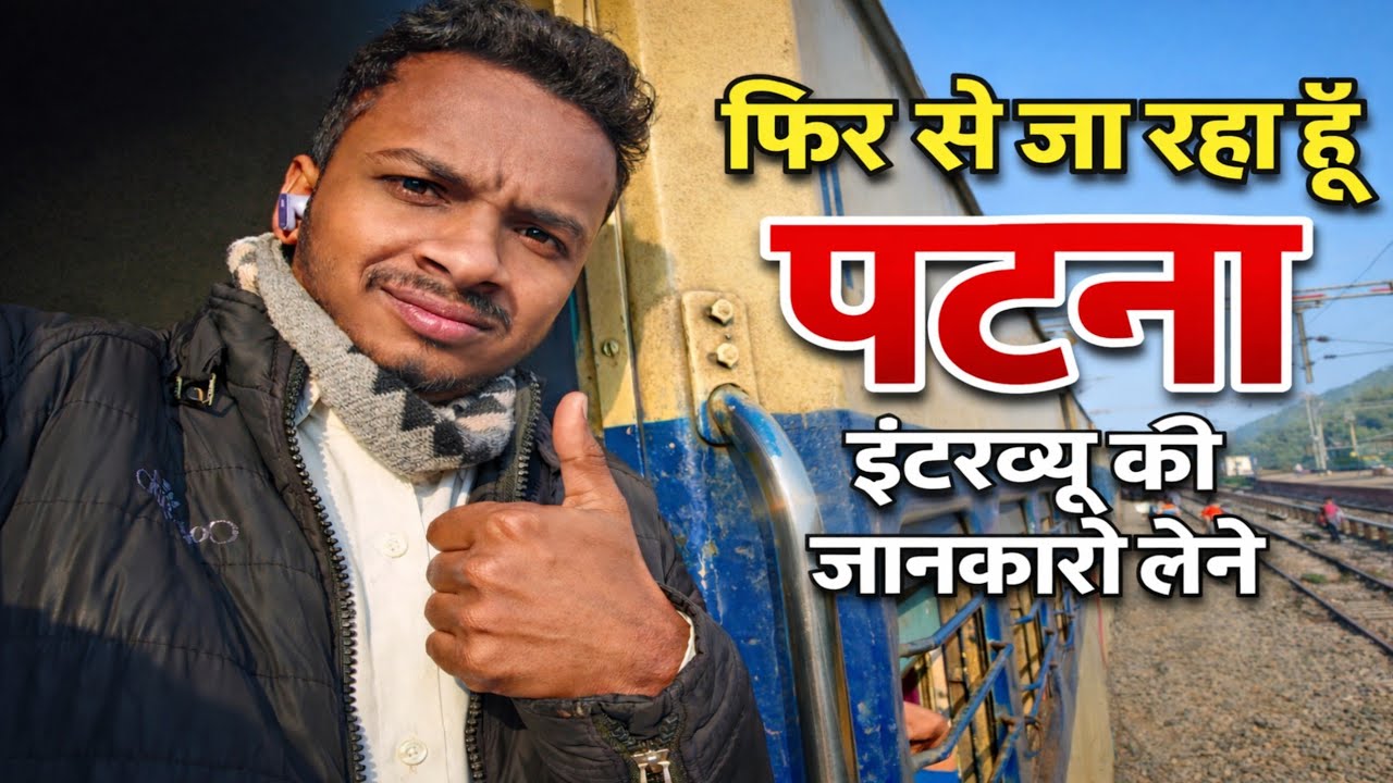Jaa rha hu patna interview intro lene good 🤞 luck#ewa classes 