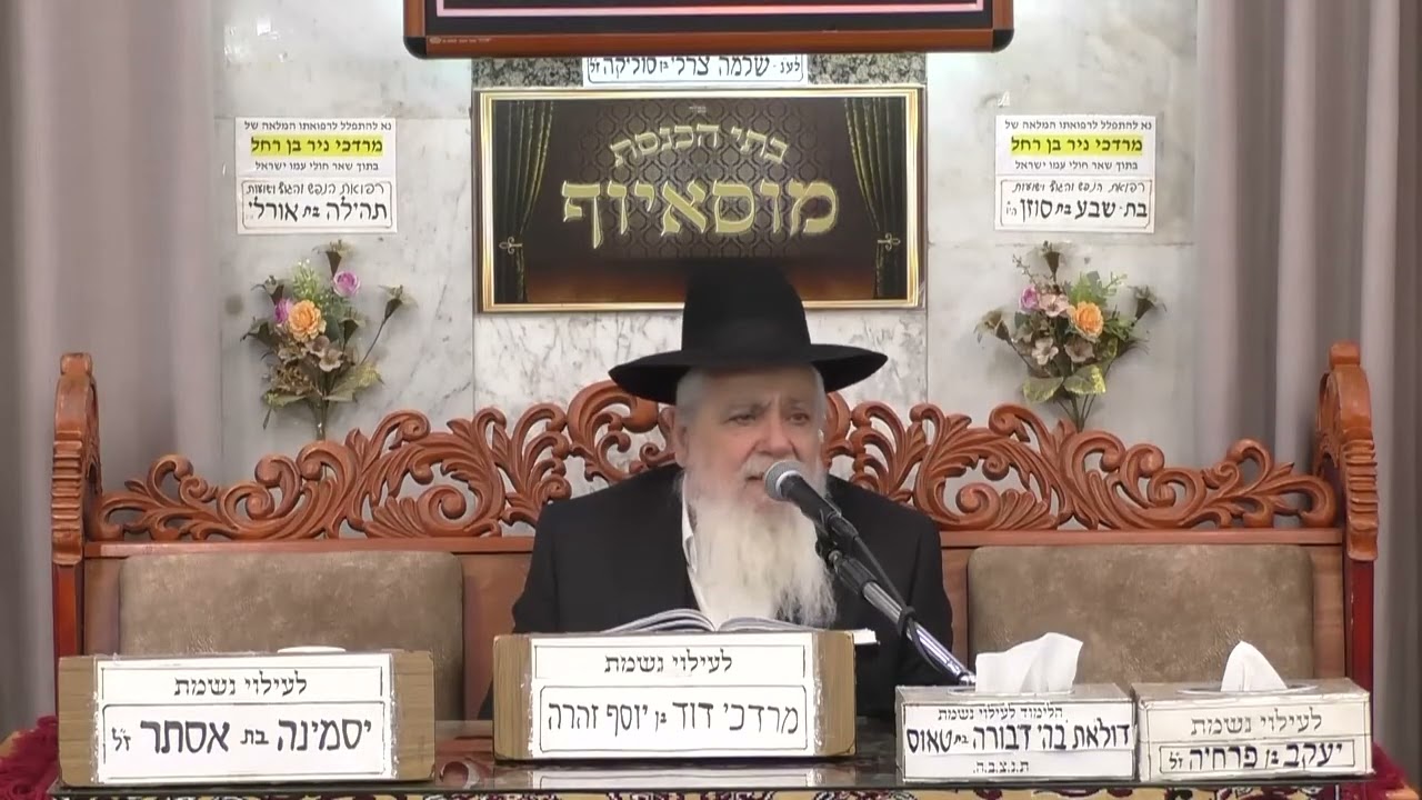 הרב יעקב ישראל לוגסי | פרשת יתרו תשפ