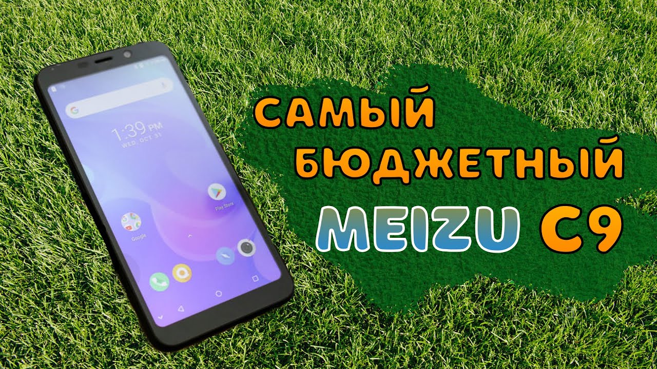 ОБЗОР MEIZU C9 - САМЫЙ БЮДЖЕТНЫЙ СМАРТФОН (Опыт использования)
