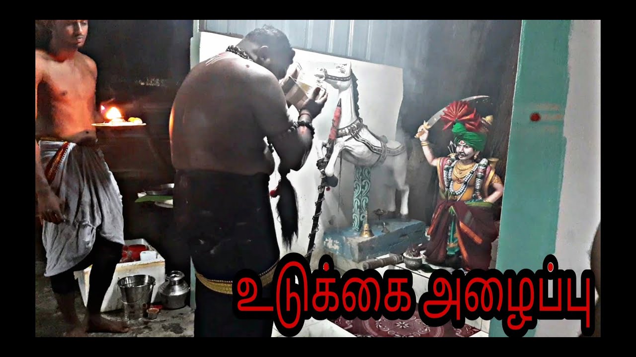 மதுரை வீரன் உடுகை அலைபு | Madurai Veeran Udukai Alaipu | Jalan Baru Muneeswaran