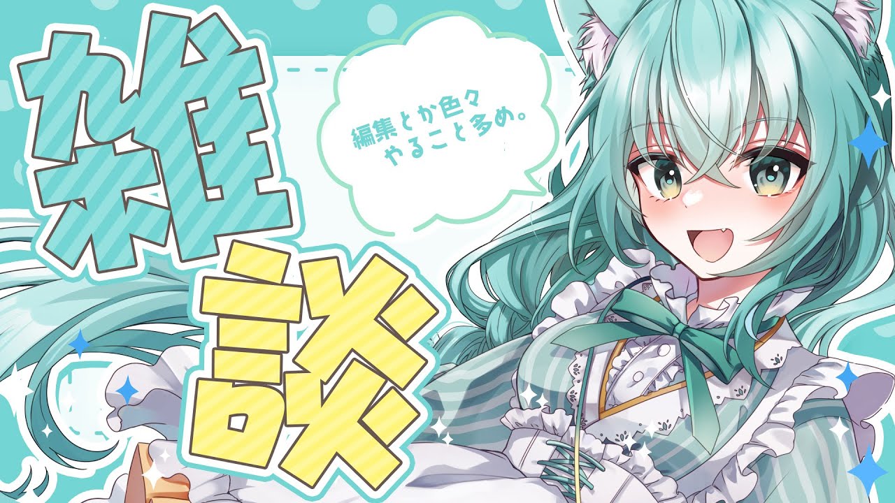 夜の雑談配信！