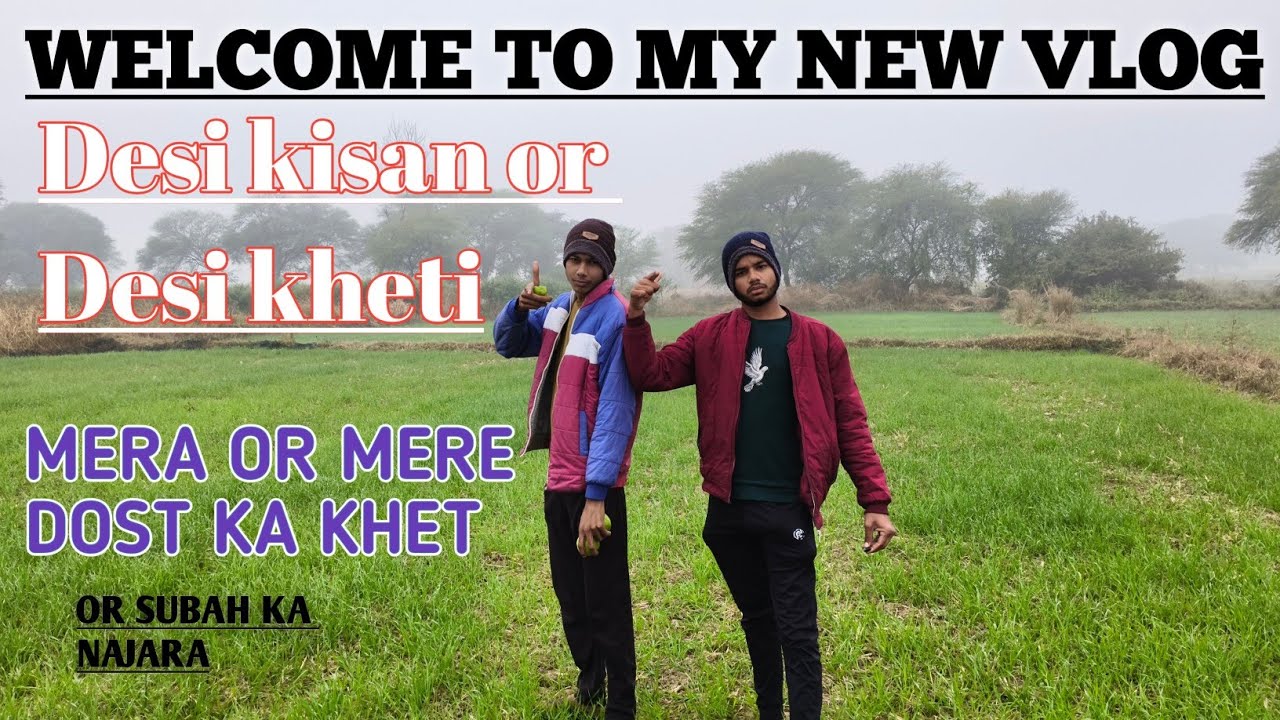 देसी किसान का खेत | कोहरे में धान, गेहूं और अरहर की खेती | गाँव का असली जीवन 🌾🌿🌾