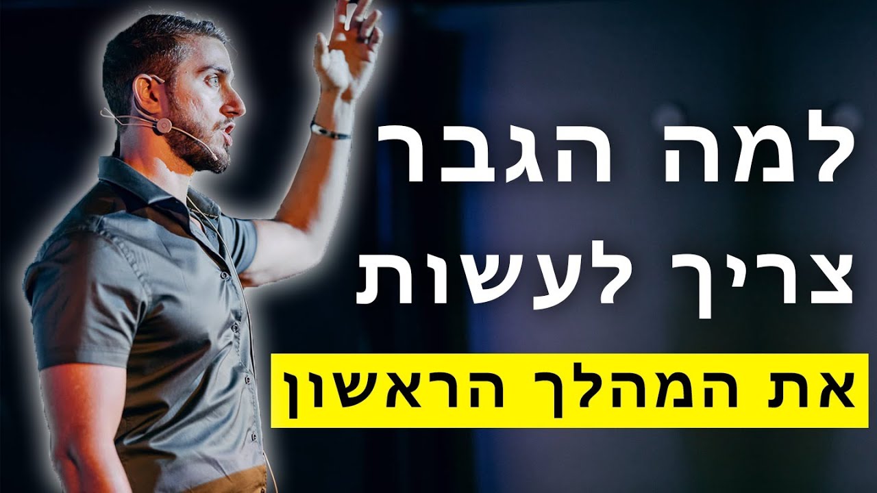 למה הגבר צריך לעשות את המהלך הראשון בדייטינג