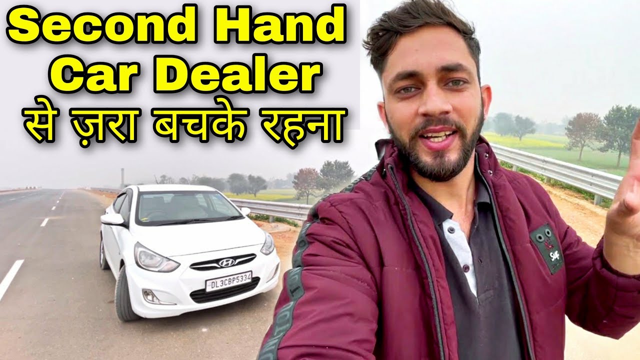 This is how A CAR DEALER WILL MAKE  YOU A FOOL | Mechanical Jugadu