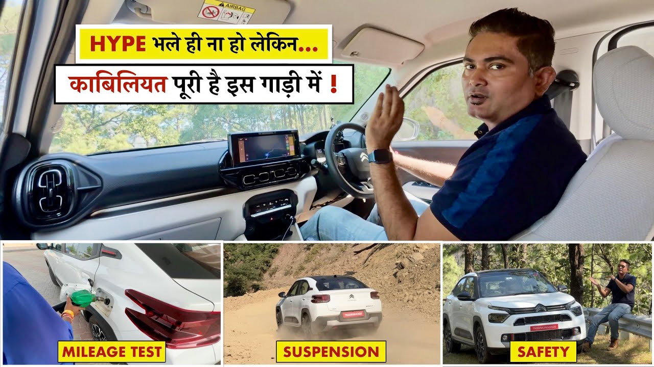 UNSAFE और महंगी गाड़ियों के मुँह पे तमाचा है ये - BASALT on Hills और Detailed Mileage Test