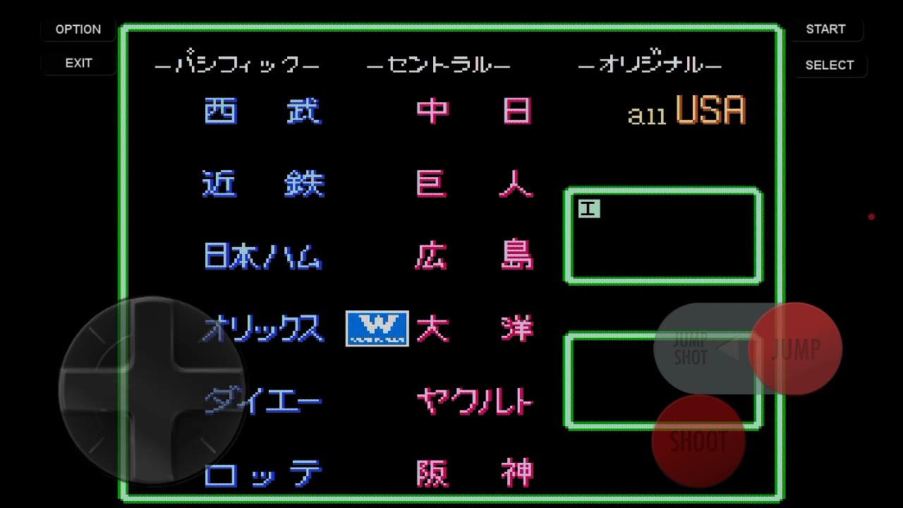 Seleção do jogo 'Baseball Fighter' (1991) (Não Sei o que é) 