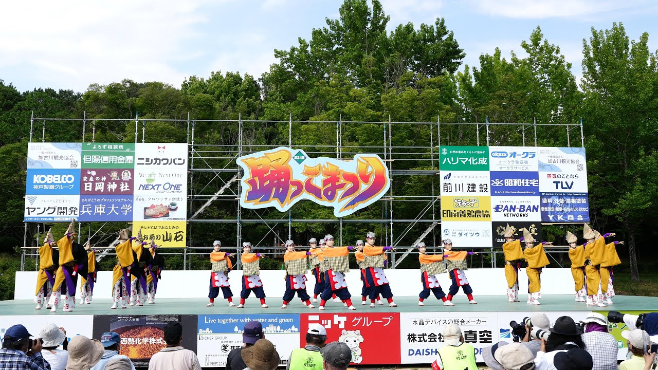 踊っこひおか 🎵播州ひおか座 📍踊っこまつり (いこいの広場) 📅2022-07-17T15:30