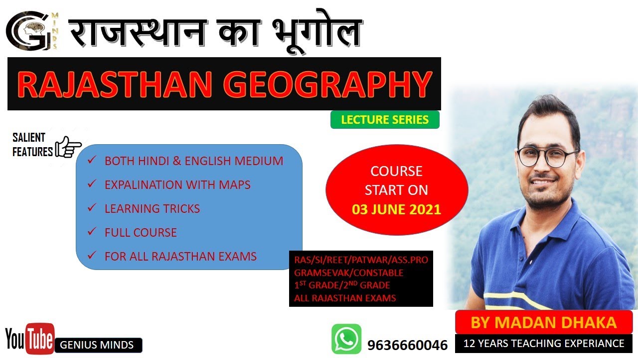 RAJASTHAN GEOGRAPHY COURSE LAUNCHED 